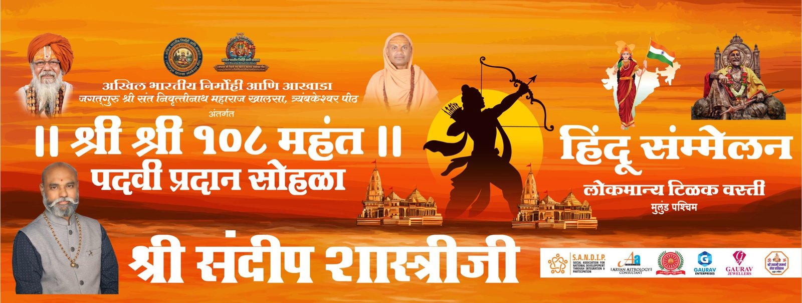 sandeep shastriji